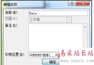 Excel中制作下拉菜單時去除空值的操作技巧