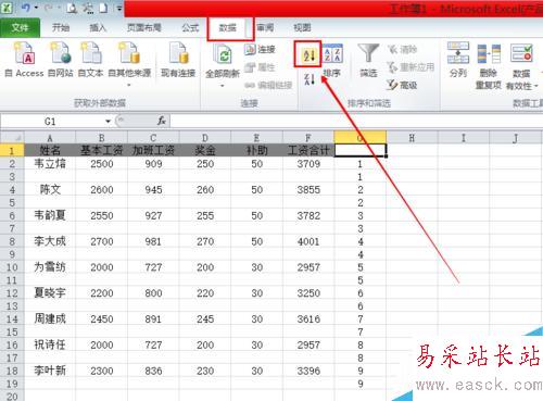 Excel怎么制作工資條?
