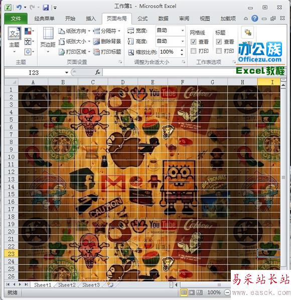 為Excel2010工作表添加背景圖片
