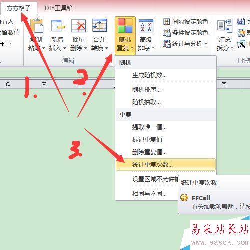 excel數(shù)據(jù)分析——統(tǒng)計相同參數(shù)出現(xiàn)次數(shù)