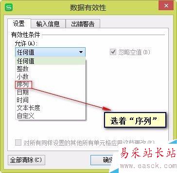 怎樣進行Excel 工作表下拉表格設計