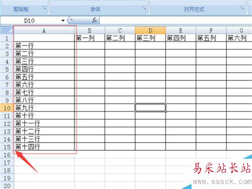 excel表格單元格當中的文字居中操作