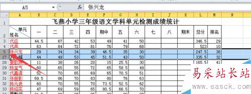 Excel電子表格怎樣找出隱藏的行和列