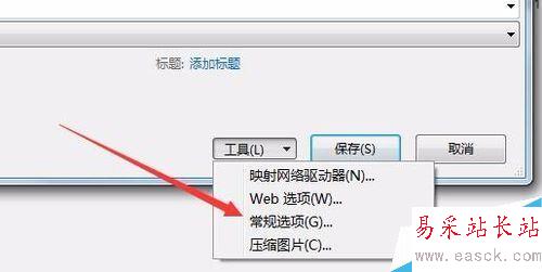excel2016怎么自動備份？excel2016自動備份教程