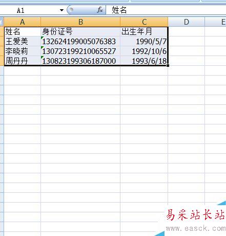 Excel表格如何實現(xiàn)全選的操作技巧
