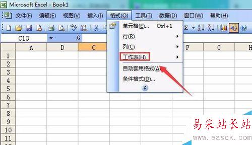 excel文件設置背景