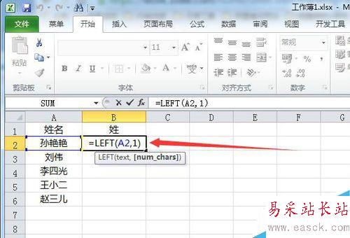 如何給excel表單元格的內(nèi)容進(jìn)行拆分的方法
