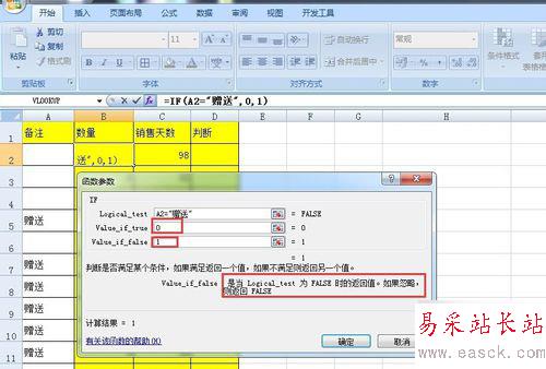 excel表格IF公式的疊加使用-辦公技巧
