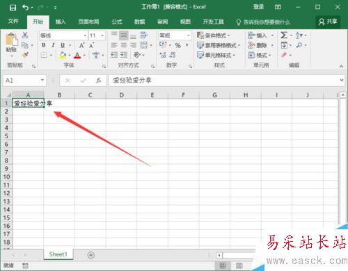 Excel2016一個單元格怎么分成兩行？Excel2016單元格分行教程