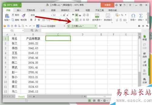 Excel表格中怎么合并和分列單元格數據？
