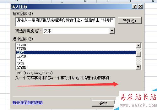 left函數(shù)怎么用