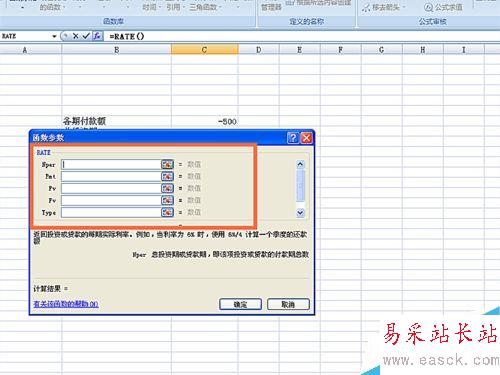 在EXCEL表格中如何使用RATE函數