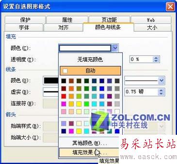 用Excel改變單元格批注的形狀添加圖片