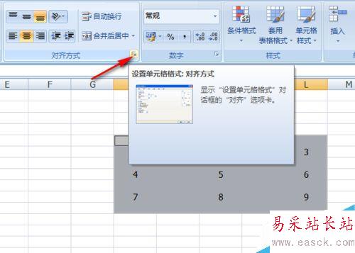 如何使用excel設(shè)置表格數(shù)字立體感