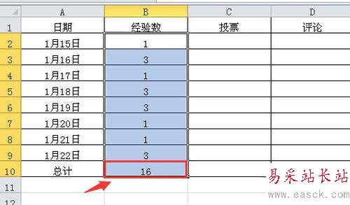 excel2010表格自動求和的多種方法