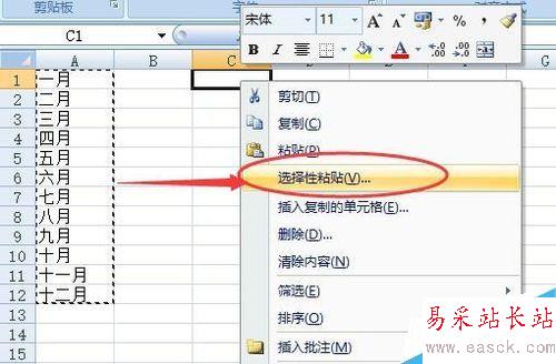 excel選擇性粘貼的一些應用