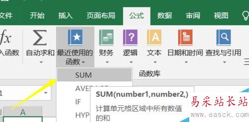 Excel2016怎么查看函數說明？Excel2016查看函數幫助教程