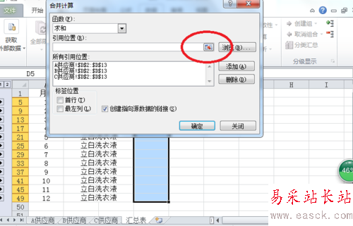 2010Excel技巧大全:Excel多個工作表匯總