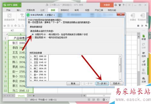 Excel表格中怎么合并和分列單元格數據？