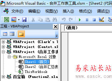 excel怎么快速合并多個工作表數據到一個工作表
