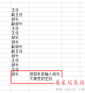 excel利用記憶功能輸入數(shù)據(jù)？