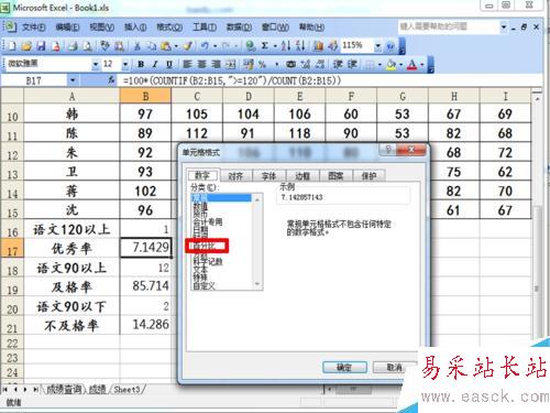 統計函數countif的應用