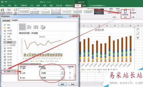 Excel如何制作組合圖表