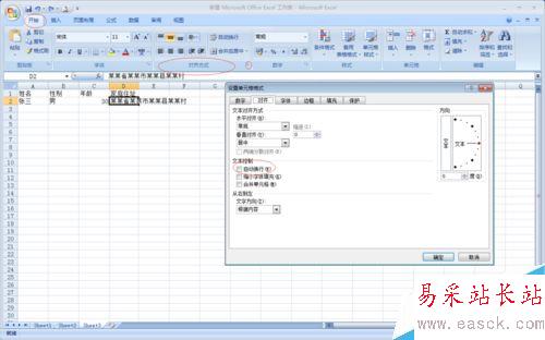 Excel如何換行