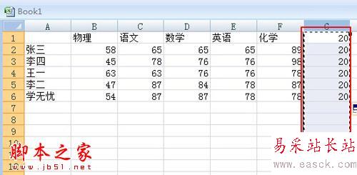復制列表