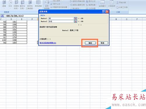 如何在EXCEL表格中使用DELTA函數