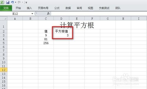 excel平方根公式怎么打出來