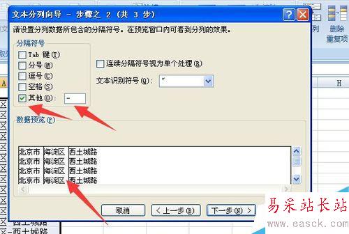 如何使用excel把一列分為多列
