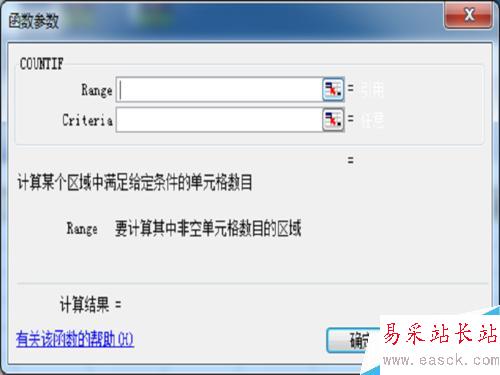 統計函數countif的應用