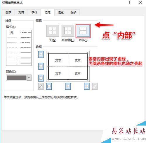 Excel2016怎么改表格邊框？Excel2016更改表格邊框教程
