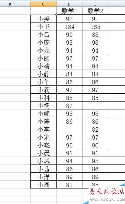 用Excel快速核對(duì)數(shù)據(jù)