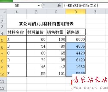 excel數(shù)據(jù)處理：[1]數(shù)組公式的妙用