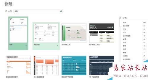 如何關閉Excel的模板界面？