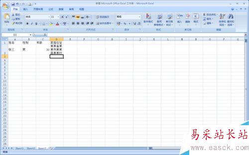 Excel如何換行
