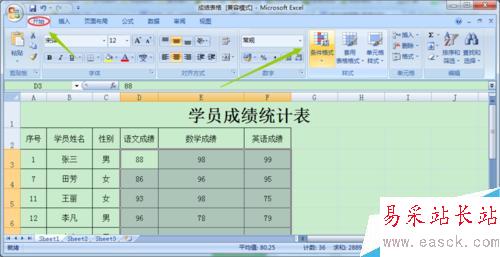 Excel中如何讓不同的數據顯示不同的顏色？