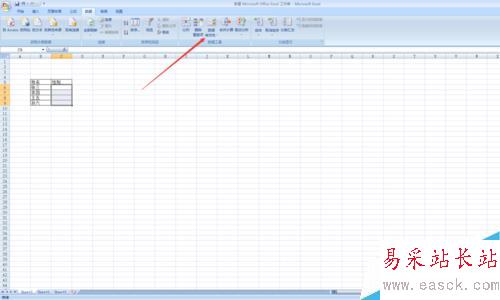 如何對Excel單元格設(shè)置下拉菜單