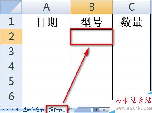 Excel跨表數據有效性如何設置和引用？