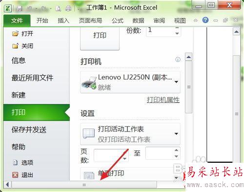 怎樣手動調整excel2010頁邊距