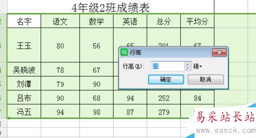 excel表格在哪設置漢高?excel如何批量修改行高
