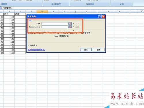 如何在EXCEL表格中使用REPT函數(shù)