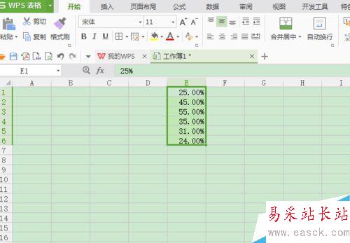Excel怎么設(shè)置為百分比數(shù)字格式？