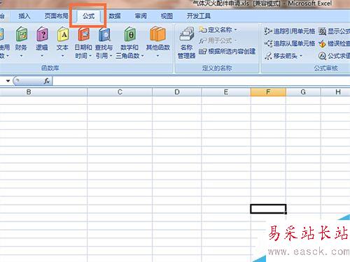 如何利用EXCEL表格函數(shù)計算數(shù)值平方和的和