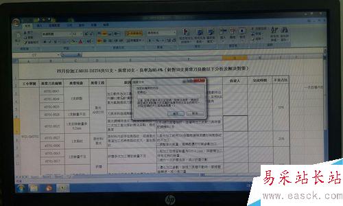 如何給Excel加密保護？