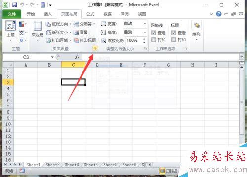 Excel怎么設(shè)置紙張大小？Excel設(shè)置紙張大小圖文教程