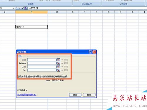 如何在EXCEL表格中使用SYD函數