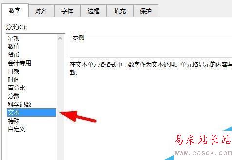 Excel中如何在單元格數(shù)字前加0?
